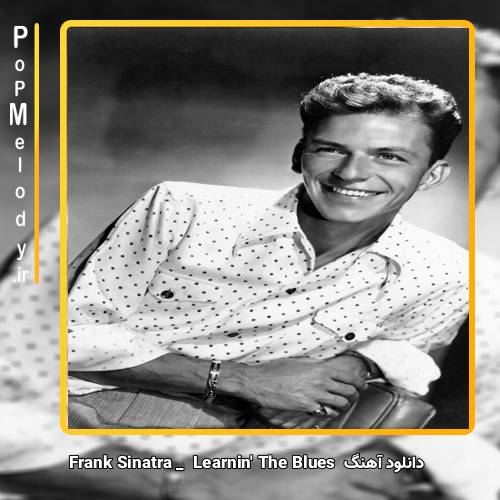دانلود آهنگ Frank Sinatra Learnin’ The Blues